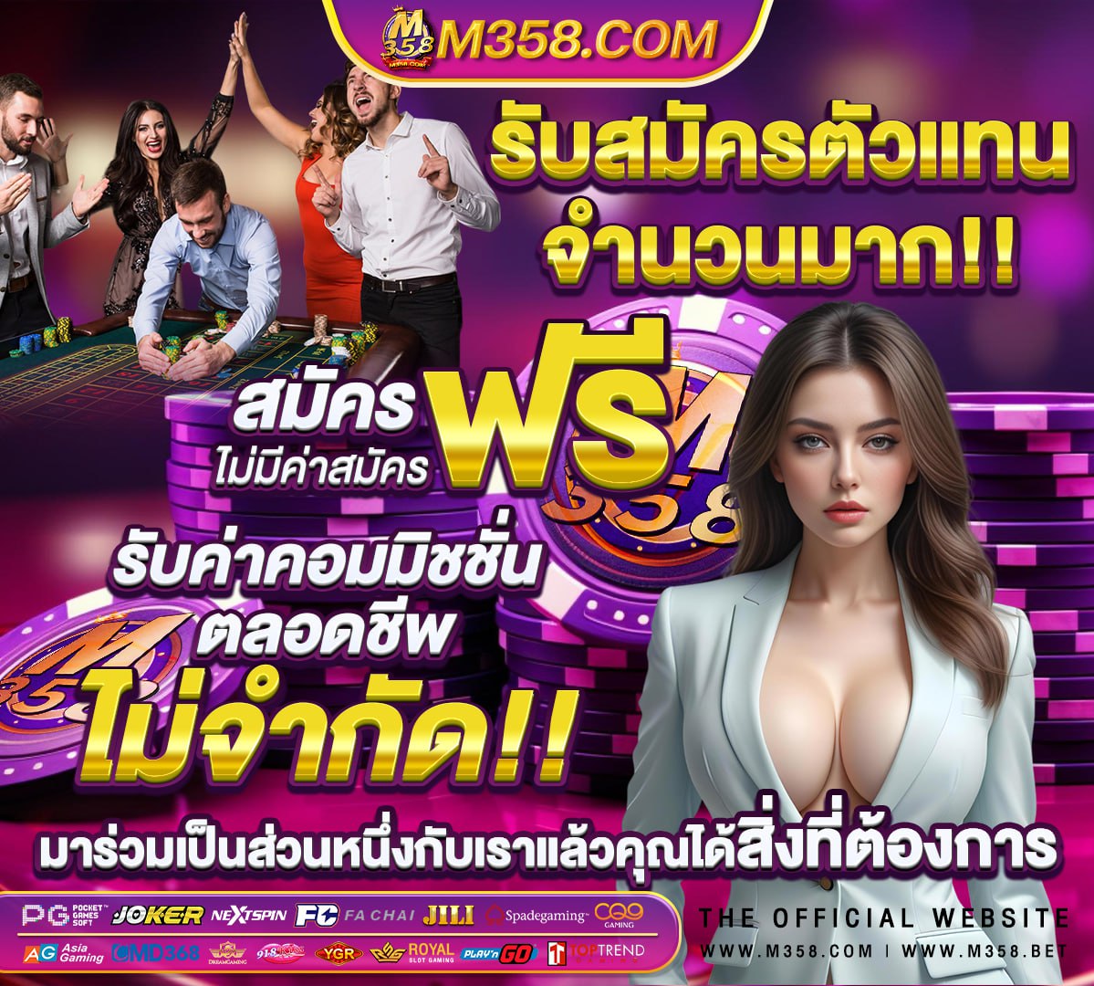 ผลบอลสดวันนี ไทย